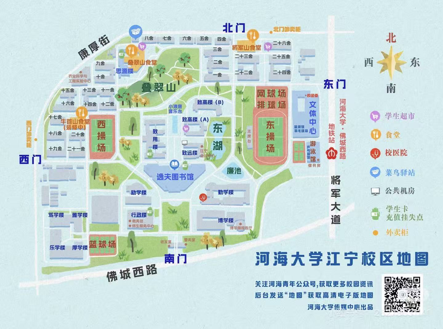 河海大学江宁校区校园地图